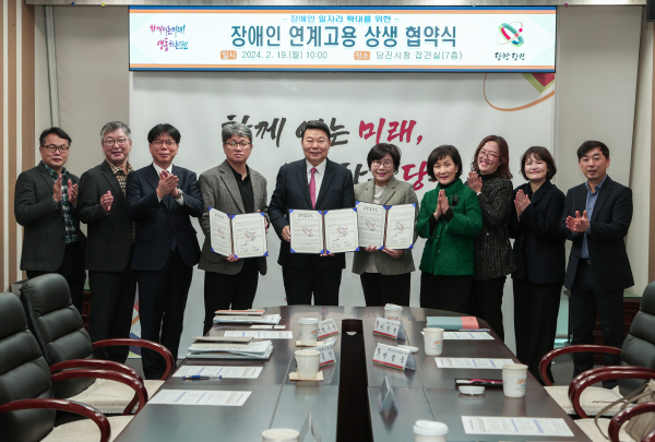 지난 19일 장애인 고용 활성화를 위한 연계고용 협약식 단체사진