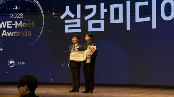 2023년 위밋시상식 개최 모습