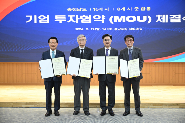 왼쪽부터 백성현 시장, 해원바이오테크 전요섭 대표, 김태흠 도지사, 풍산 FNS류상우 대표