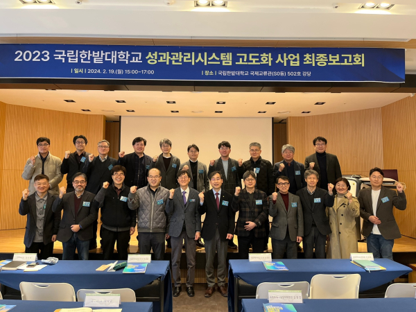 지난 19일 ‘성과관리시스템 고도화 사업 최종보고회’를 갖고 오용준 총장과 박성욱 성과관리(IR)센터장, 이석래 국립중앙과학관장, 이상환 한국과학기술정보연구원 팀장 및 학무위원들이 기념촬영