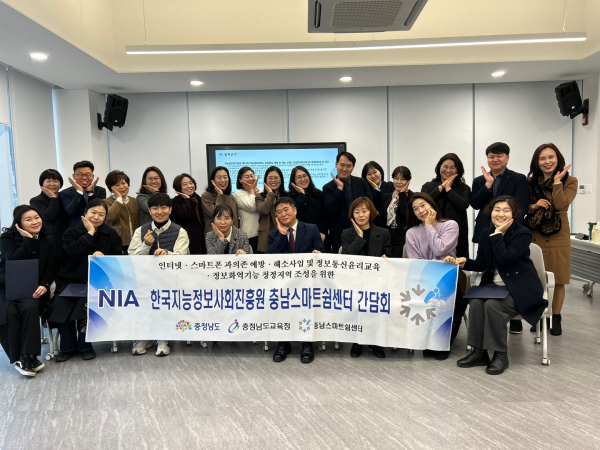 인터넷.스마트폰 과의존 예방 강사 위촉식