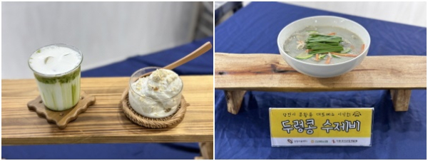 두렁콩 메뉴 교육 사진