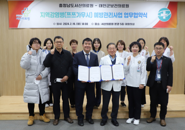 지난 19일 서산의료원에서 열린 업무협약식 모습