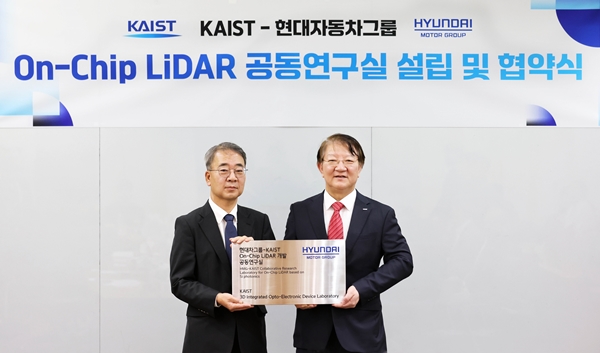현대자동차-KAIST 온 칩 라이다개발 공동연구실 개소식