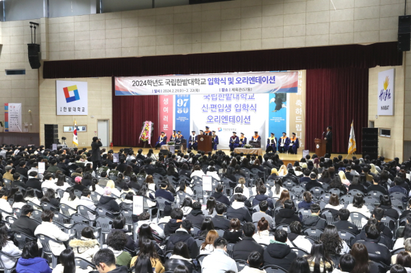 21일 열린 ‘2024학년도 국립한밭대학교 입학식 및 오리엔테이션’에서 오용준 총장이 입학식사를 하고 있다.
