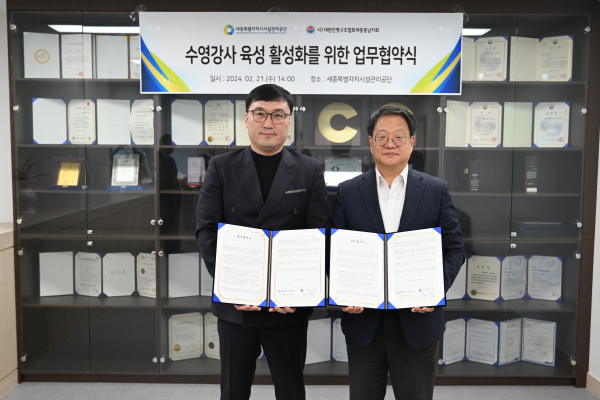 21일, 세종시설공단과 대한인명구조협회 세종·충남지회가 업무협약을 체결하고 기념사진/ (왼쪽) 대한인명구조협회 세종·충남지회 김지태 회장, (오른쪽)세종시설공단 조소연 이사장