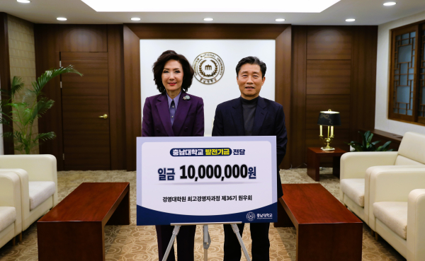 최고경영자과정 제36기 원우회 기부 기념 사진