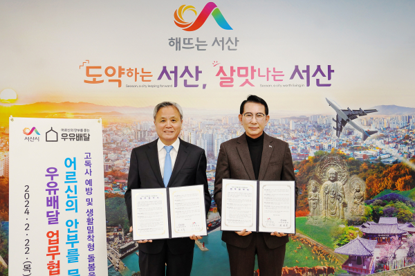 22일 시청 시장실에서 열린 업무 협약식(왼쪽부터 호용한 이사장, 이완섭 서산시장)