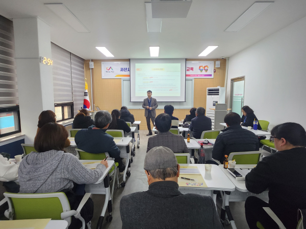 지난 21일 서산시민센터에서 진행된 역량강화 교육 진행 모습