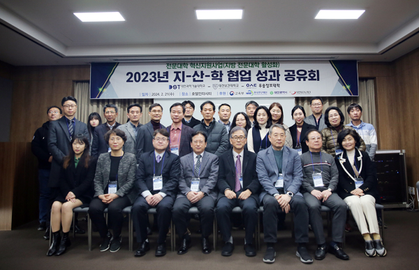 대전권 3개 전문대학 지ㆍ산ㆍ학 협업 성과 공유회 실시