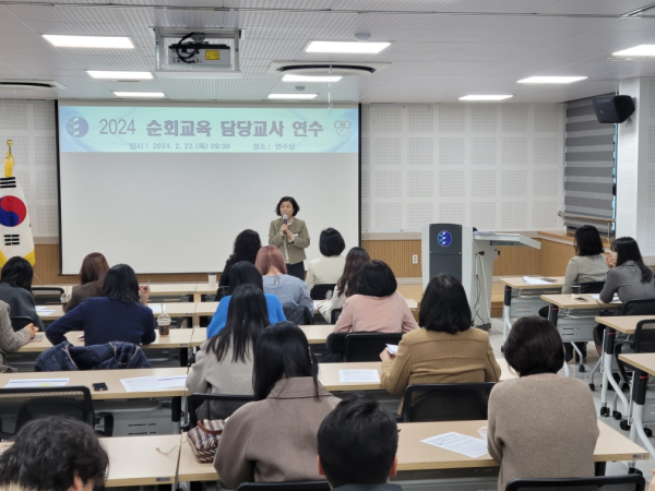 대전특수교육원, 순회교육 담당교사 협의회 개최 모습