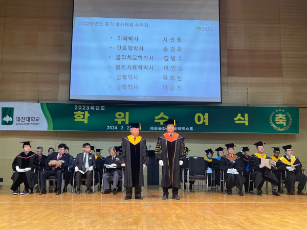 대전대 ‘2023학년도 제40회 학위수여식’ 개최 모습