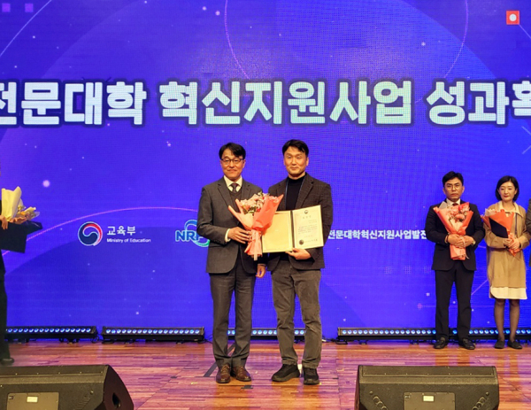 2023년 전문대학혁신지원사업 유공자 교육부장관 표창 수여