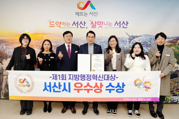 이완섭 서산시장과 관계 공무원이 23일 시청 시장실에서 제1회 지방행정혁신대상 우수상 수상을 기념했다.