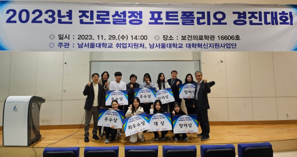 지난해 2023년 진로설정 포트폴리오 경진대회 모습