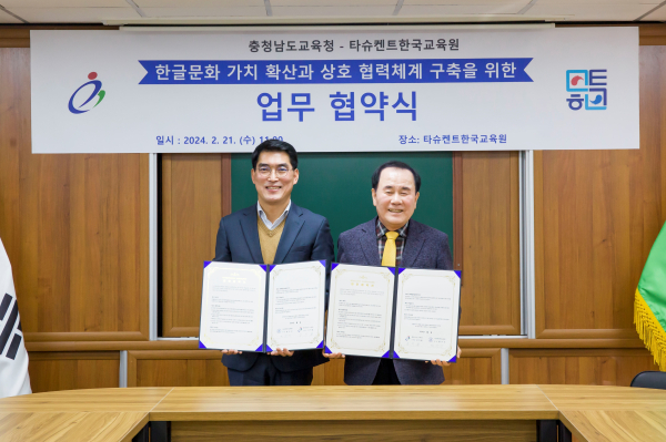 타슈켄트한국교육원 업무협약