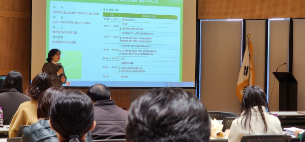 지난 22일, ‘2023학년도 교수학습 성과 포럼’ 개최 모습