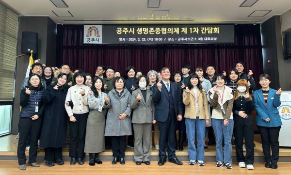 생명존중협의체 간담회 개최 단체사진