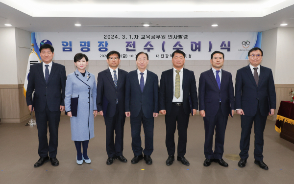 ‘교육공무원 임명장 전수(수여)식’ 개최 단체사진