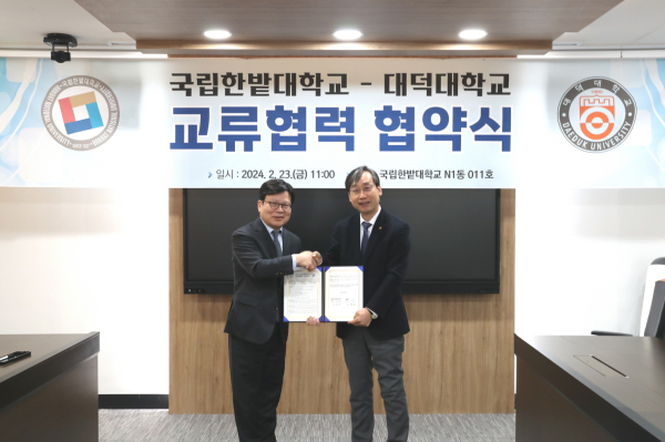 23일 열린 국립한밭대학교와 대덕대학교 교류협력 협약식에서 국립한밭대 오용준 총장(오른쪽)과 대덕대 김대성 총장이 협약서에 서명 후 기념촬영을 하고 있다.
