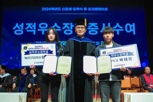 2024학년도 입학식 개최 모습