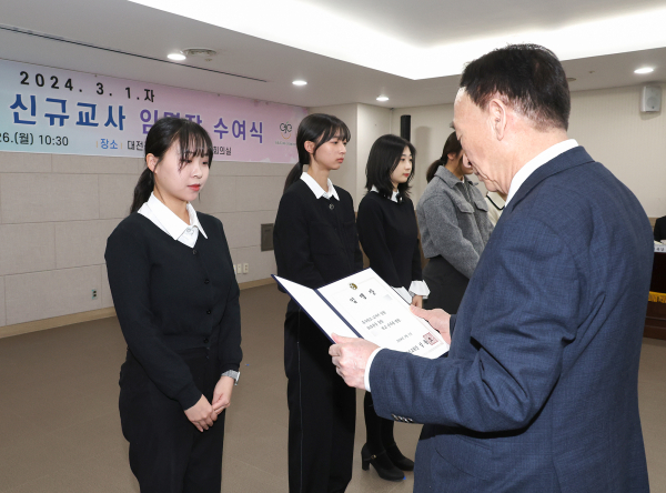 ‘신규교사 임명장 수여식’ 개최 모습