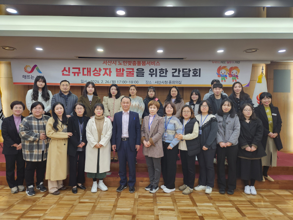 지난 26일 시청 중회의실에서 개최된 노인맞춤돌봄서비스 신규 대상자 발굴을 위한 간담회