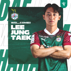 수비수 이정택 영입