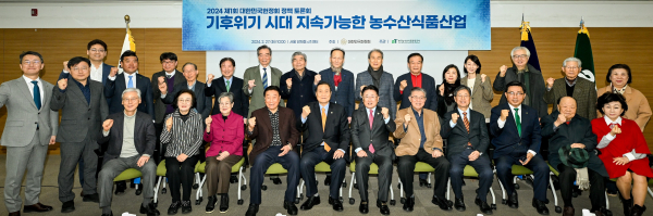 2024년 제1회 대한민국 헌정회 정책토론회 기념사진 * 한국농수산식품유통공사 김춘진 사장(앞줄 오른쪽 3번째)