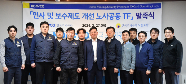 성창훈 사장(가운데), 김홍락 노조위원장(왼쪽 다섯번째) 및 참가자들이 회의를 마치고 기념촬영