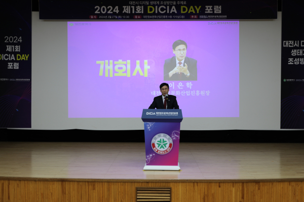 이은학 원장 개회사