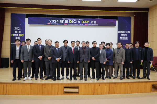 시민과 함께하는 “디데이 포럼” 단체사진