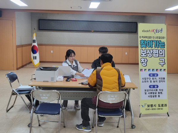 찾아가는 보상협의 창구 운영 사진