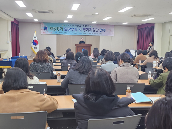 '중학교 학생평가 업무담당자' 연수 실시