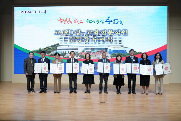 3월 1일 자 임명장 수여식