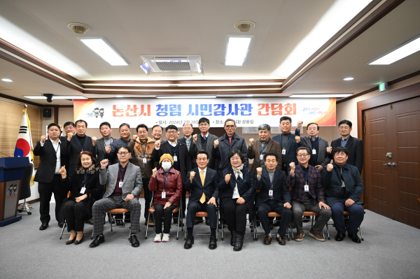 청렴시민감사관 위촉식