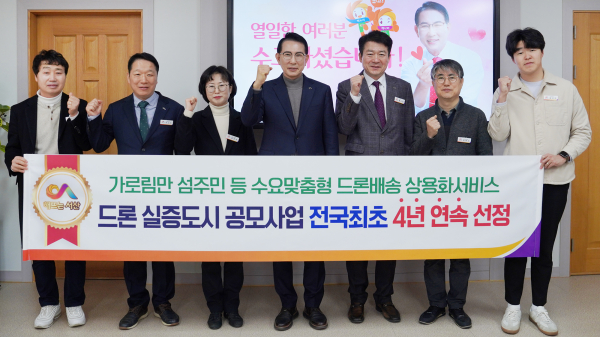 시청 시장실에서 이완섭 서산시장과 관계 공무원이 드론 실증도시 공모사업 4년 연속 선정을 기념하고 있다.