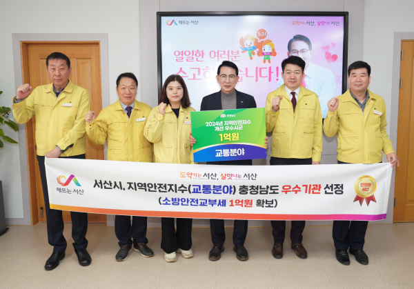 4일 시청 시장실에서 이완섭 서산시장과 관계 공무원이 우수기관 선정을 기념했다.