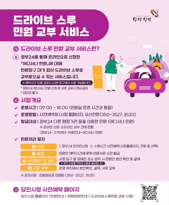 드라이브 스루 포스터