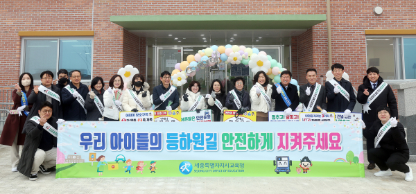 바른유치원 통학로 안전캠페인 진행 모습
