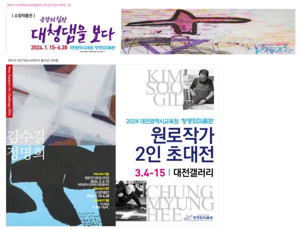 원로작가 2인 초대전