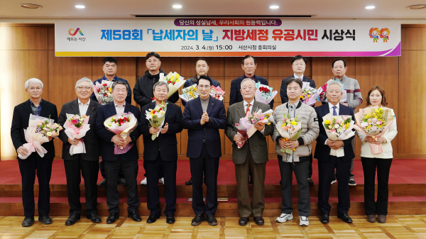 지난 4일 시청 중회의실에서 진행된 지방세정 유공시민 시상식