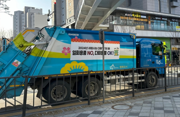 홍보하는 청소차 모습