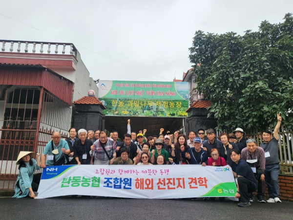 대전 탄동농협, 2024년 조합원 선진지 견학 실시