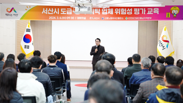 도급ㆍ용역ㆍ위탁 업체 위험성 평가 교육 진행 모습