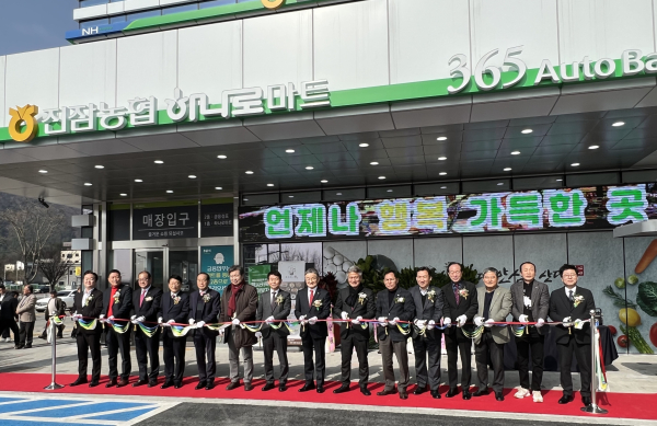 대전 진잠농협, 하나로마트 학하점 개점식 모습