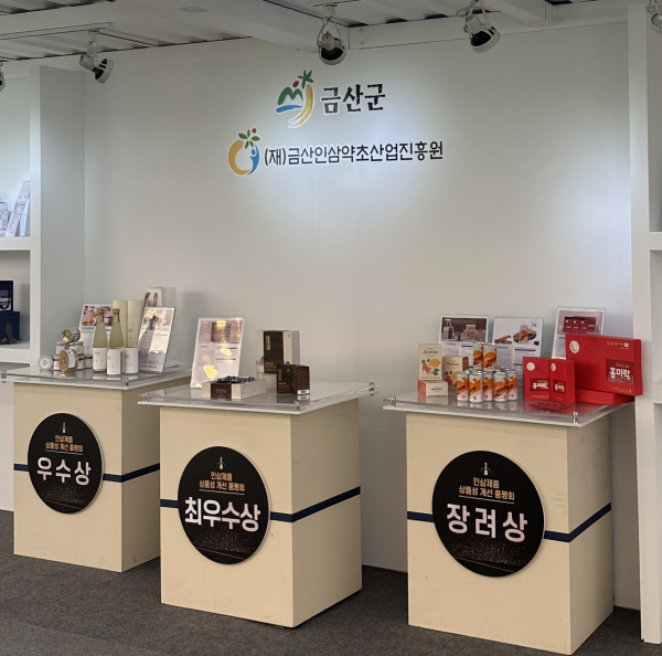 지난해 인삼제품 상품성 개선 제품