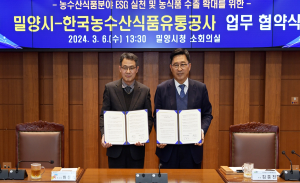 한국농수산식품유통공사-밀양시 MOU * 김춘진 한국농수산식품유통공사 사장(오른쪽), 허동식 밀양시장 권한대행(왼쪽)