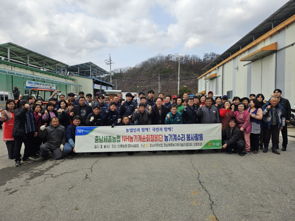 충남세종농협(본부장 백남성)은 본격적인 영농철을 맞아 논산계룡농협(조합장 김용두)과 신풍농협(조합장 양승수)에서 농기계 순회수리 봉사활동을 펼쳤다.