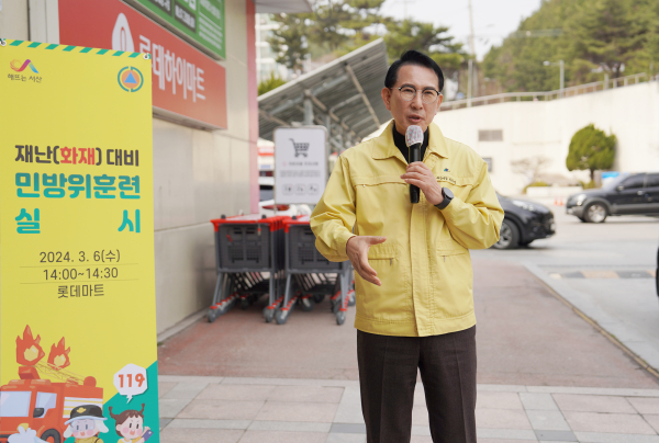 지난 6일 롯데마트에서 진행된 재난대비 민방위 훈련 모습
